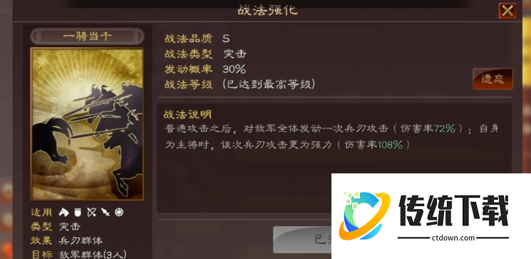 三国志战略版吕布打什么兵 三国志战略版吕布打什么兵