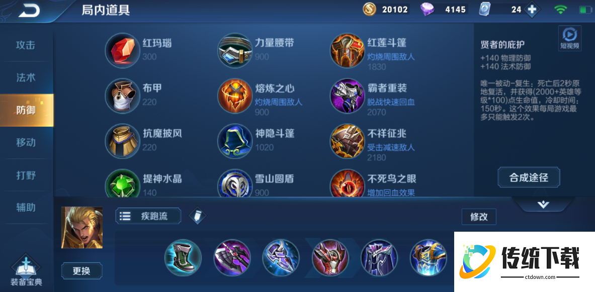 王者荣耀爆炸射手出什么装备