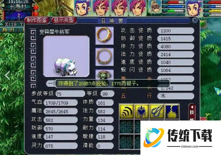 梦幻西游什么古玩最值钱 梦幻西游什么古玩最值钱