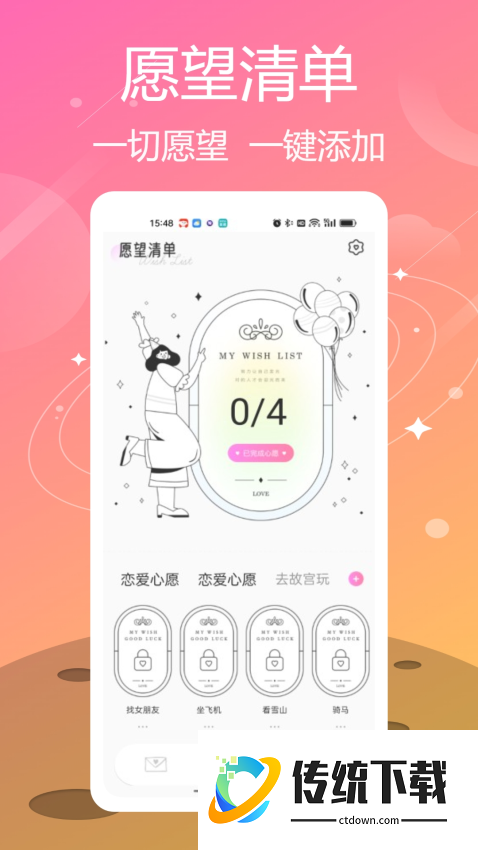 喵喵纪念日免费版