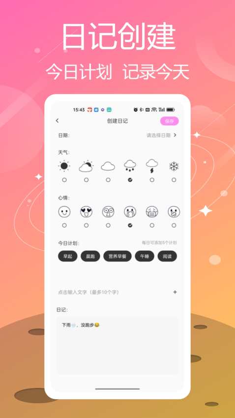 喵喵纪念日免费版