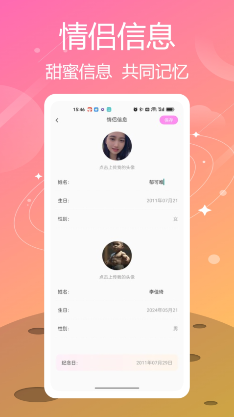 喵喵纪念日免费版