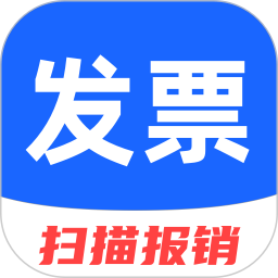 电子发票助手客户端