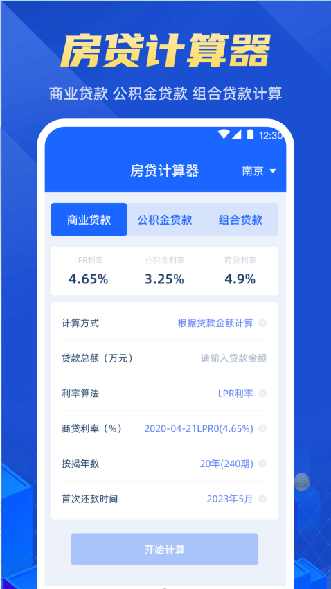 电子发票助手客户端