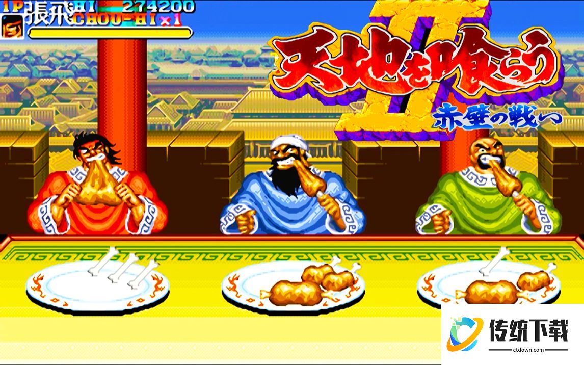 吞食天地1赤兔马怎么抓 吞食天地1赤兔马怎么抓