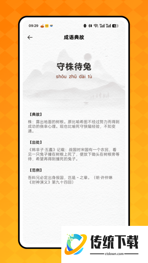 同步学语文免费版