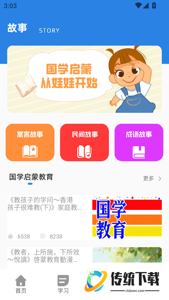 同步学语文免费版