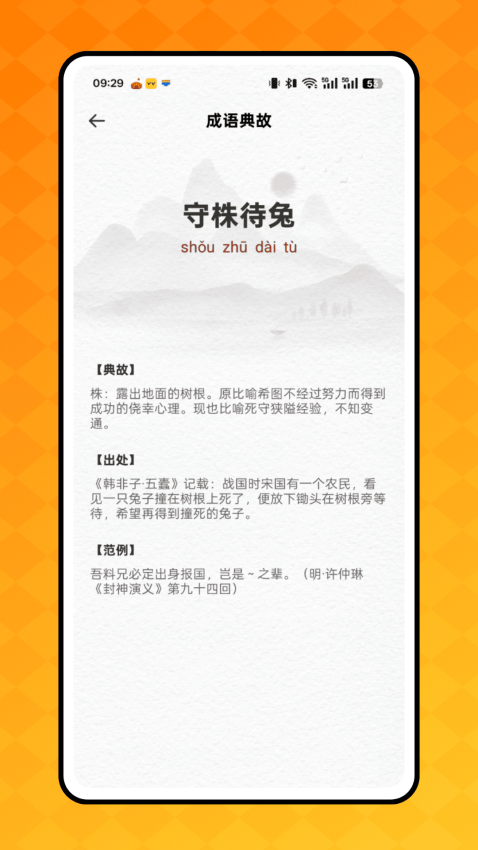 同步学语文免费版