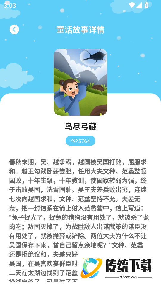 同步学语文免费版