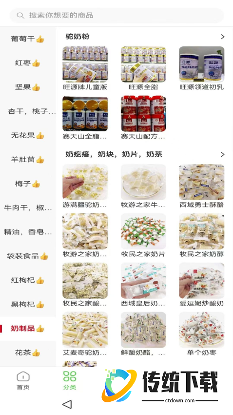 楚悦边疆官网版