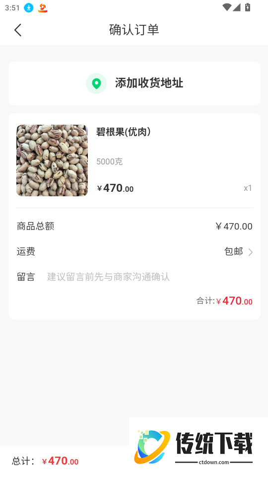 楚悦边疆官网版