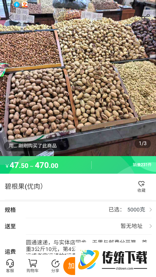 楚悦边疆官网版