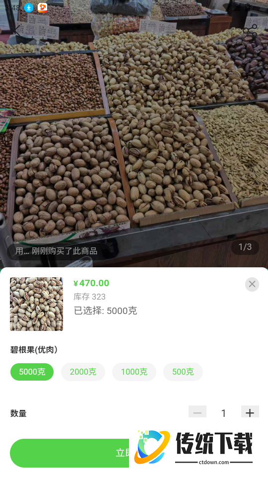 楚悦边疆官网版