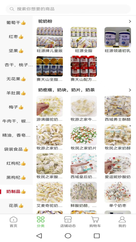 楚悦边疆官网版