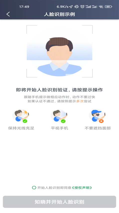 创业者出行司机端官网版