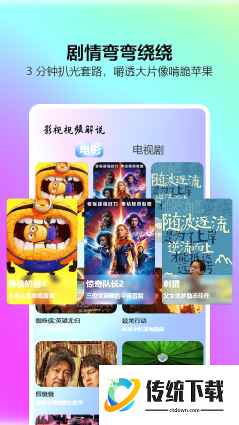 一起看影视免费版