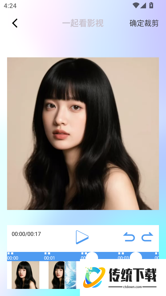 一起看影视免费版