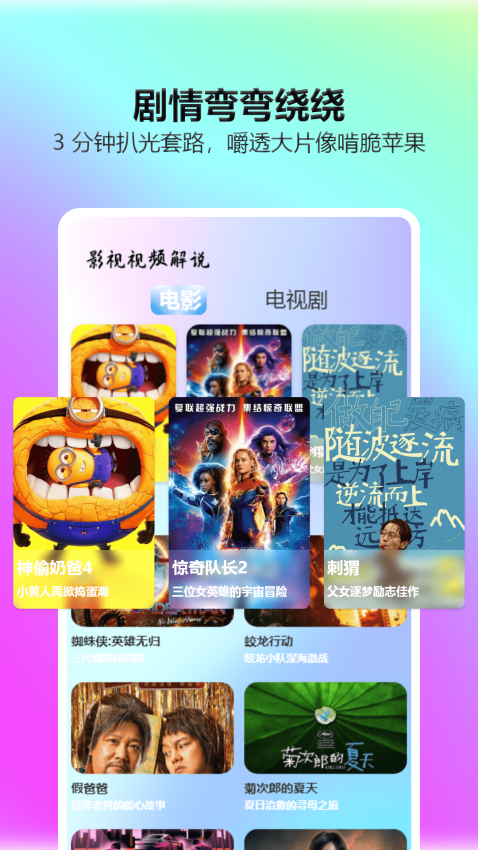 一起看影视免费版