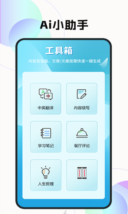 聊天机器人手机版