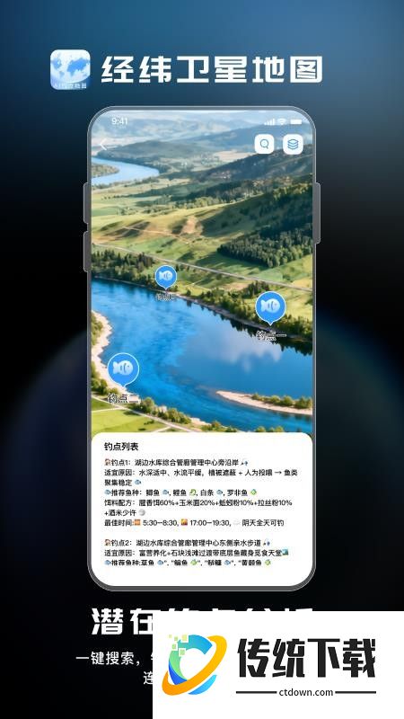 经纬卫星地图最新版