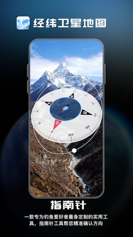 经纬卫星地图最新版