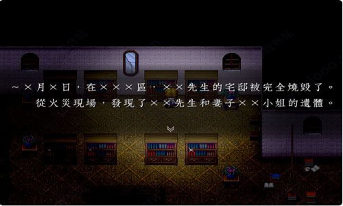 魔女之家汉化版