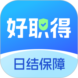好职得APP