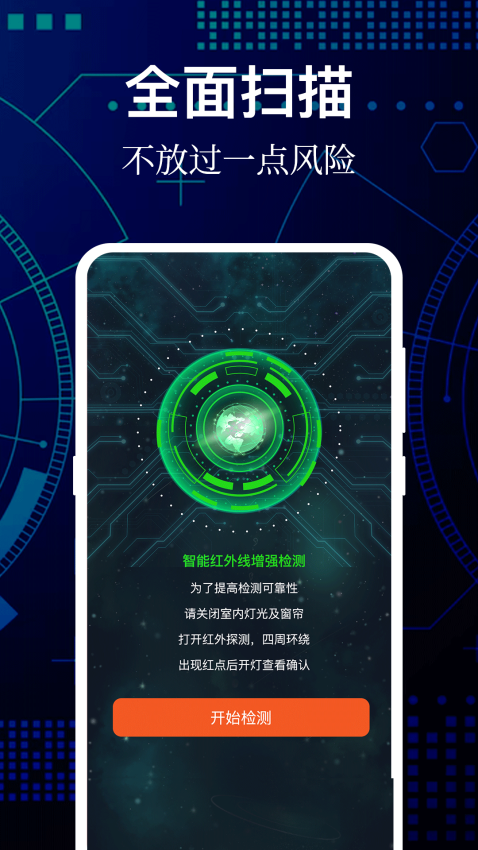 万能遥控器手机版