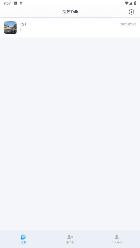 深芒Talk手机版