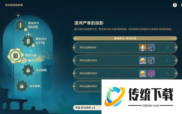 原神董色之庭怎么去 原神董色之庭怎么去