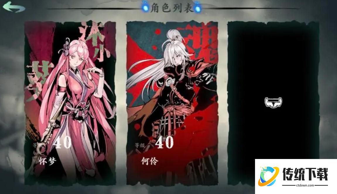 影之刃无锋转什么职业