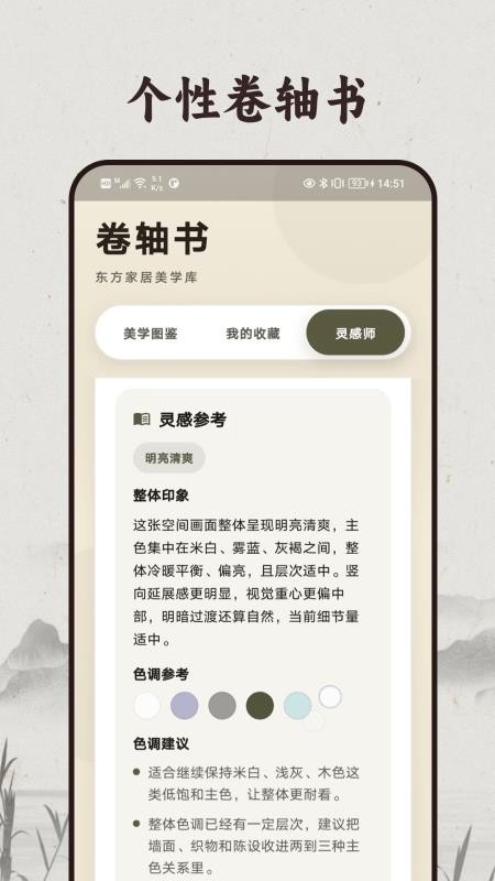 风水罗盘Lite方位指南手机版