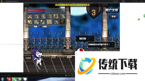 雷巴的冒险3.0手机版