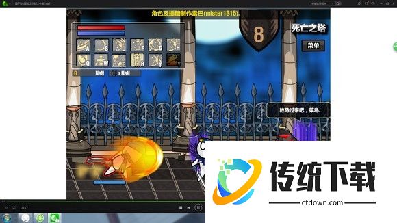 雷巴的冒险3.0手机版