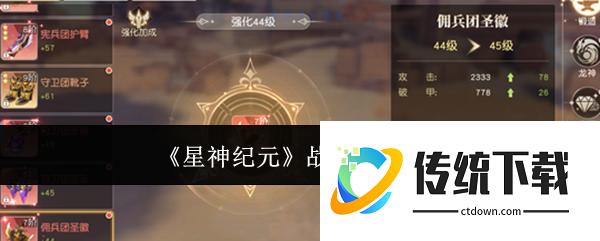 星神纪元战印怎么获取:星神纪元战印获取攻略