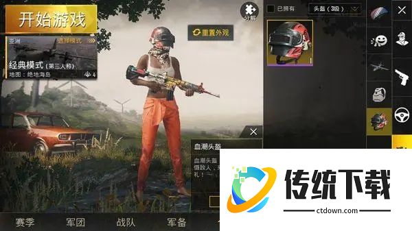 绝地求生98k怎么才能捡到