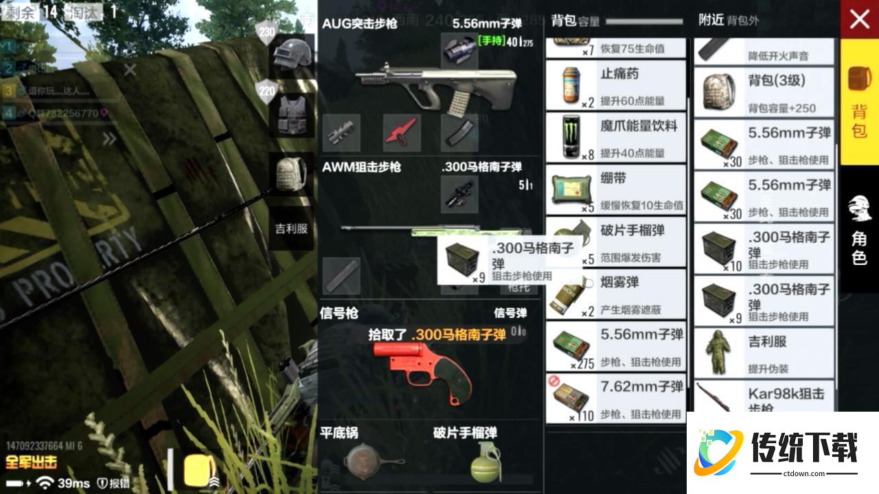 绝地求生98k怎么才能捡到 绝地求生98k怎么才能捡到