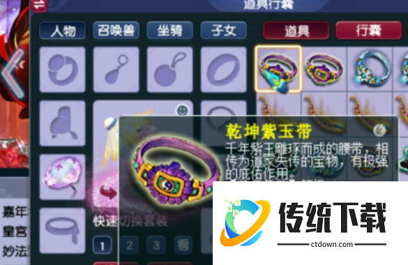 梦幻西游腰带什么东西 梦幻西游腰带什么东西