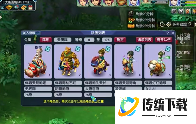 梦幻西游75级五开什么门派好