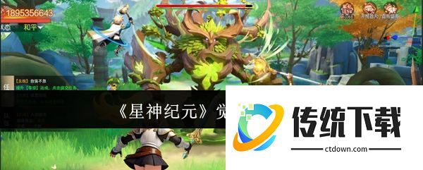 星神纪元觉醒系统是什么:星神纪元觉醒系统介绍