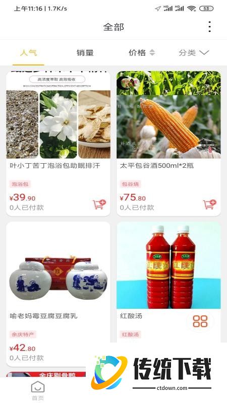 智游余庆官网版