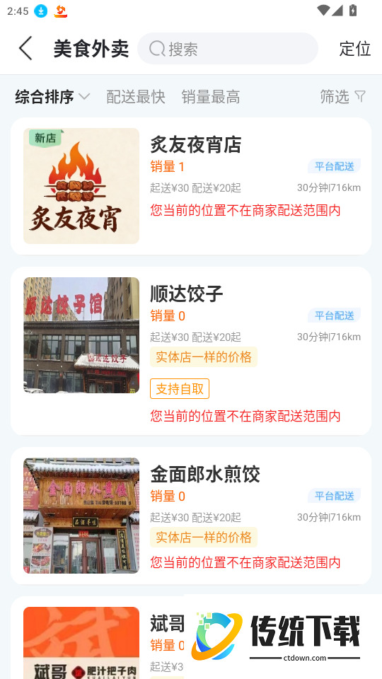 智游余庆官网版