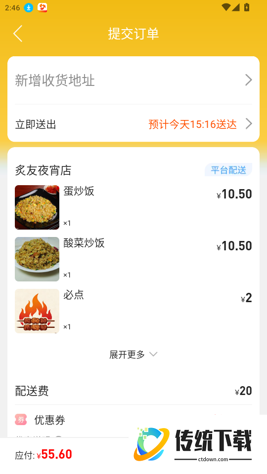 智游余庆官网版