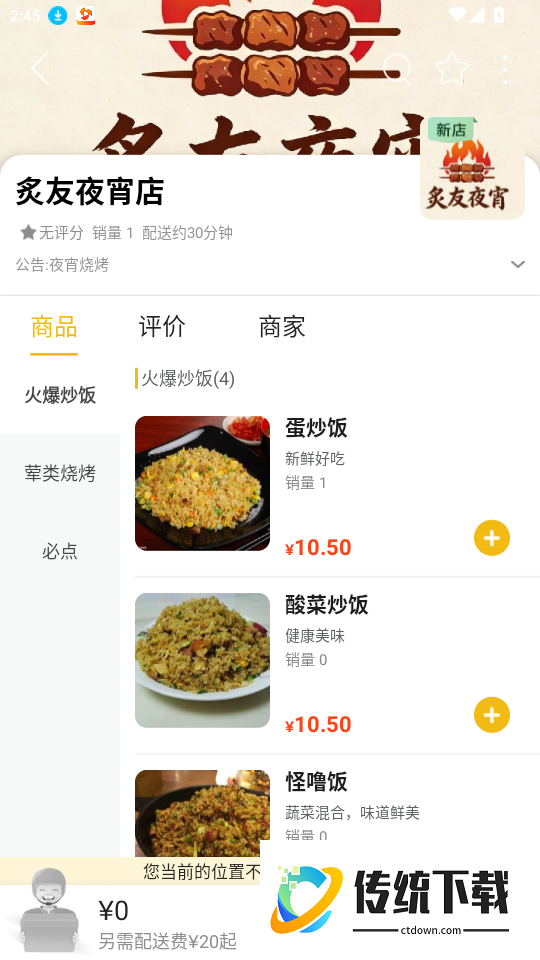 智游余庆官网版