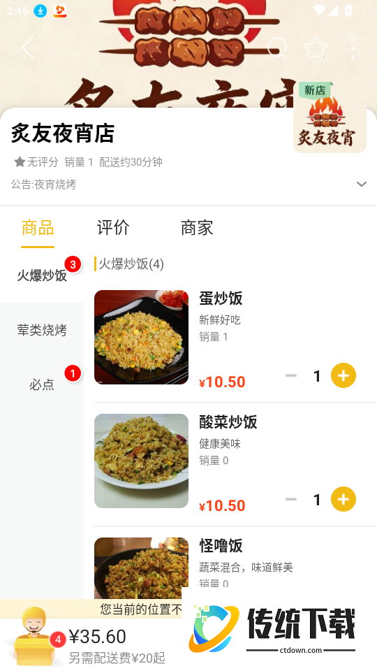 智游余庆官网版