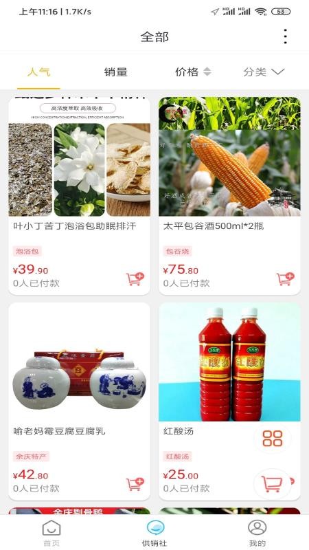 智游余庆官网版