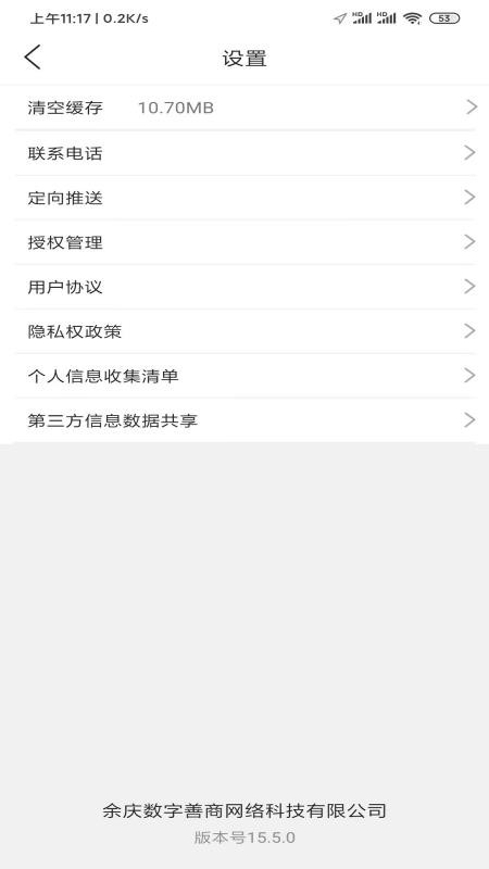 智游余庆官网版
