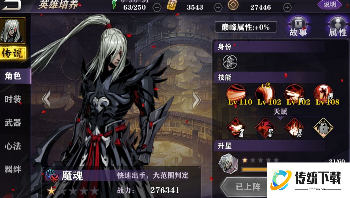 影之刃2魂与魔魂是什么关系 影之刃2魂与魔魂是什么关系