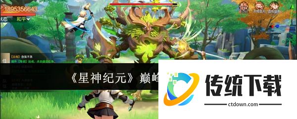 星神纪元巅峰等级怎么提升:星神纪元巅峰等级提升攻略