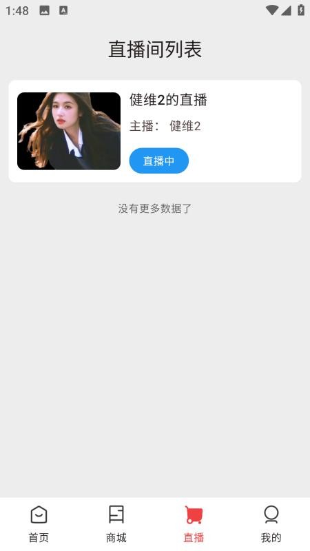 松知云app官方版